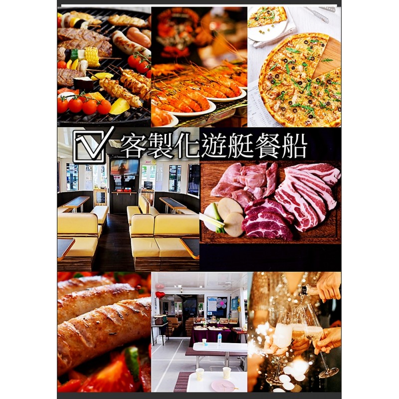 電動船特色輕食專案